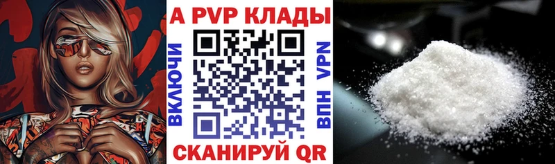 A PVP СК  Купить где  Чудово 