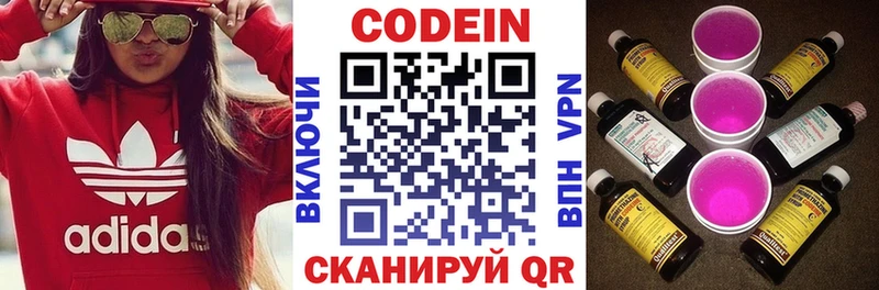 Купить где Чудово Кодеиновый сироп Lean напиток Lean (лин)