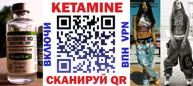 Купить где  Чудово  КЕТАМИН VHQ 
