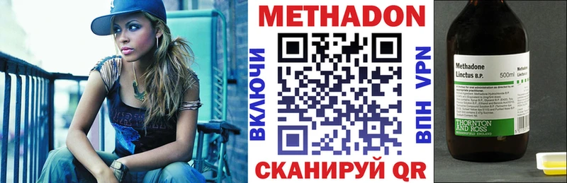 МЕТАДОН VHQ  Купить где  Чудово 